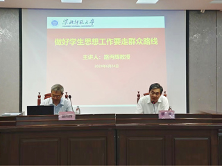 安徽师范大学路丙辉教授应邀来raybet官网做辅导报告