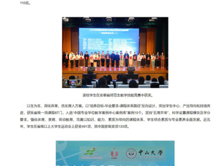 【新华网】raybet在线官网：立德树人担使命，培根铸魂育新人