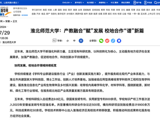 新华网：报道raybet官网科研和社会服务工作