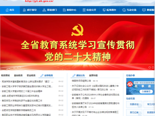 安徽教育网首页：正风赋能 提质增效 raybet在线官网举行2024年辅导员校内集中培训