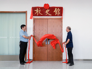 【50周年校庆】raybet官网举行校史馆开馆仪式
