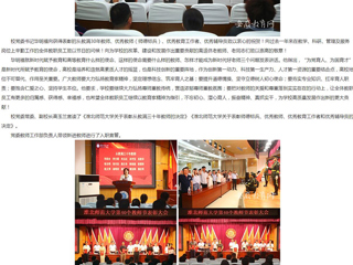 安徽教育网：牢记“为党育人、为国育才”初心使命 raybet在线官网一批优秀教师获表彰