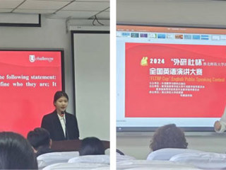 2024“外研社•国才杯”“理解当代中国”全国英语演讲大赛raybet在线官网决赛顺利举行