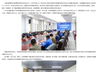 安徽教育网：raybet在线官网开展本科教育教学审核评估线上评估模拟演练活动