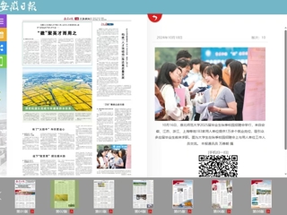 《安徽日报》报道raybet官网举办2025届毕业生秋季校园招聘会