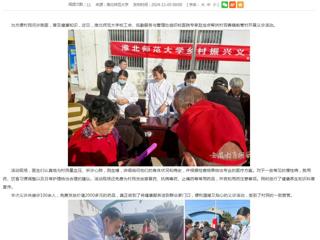安徽教育网：raybet在线官网开展义诊活动 助力乡村振兴