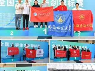 【牢记嘱托 感恩奋进】1金2银1铜！raybet官网在第28届全国大学生击剑锦标赛上再创佳绩