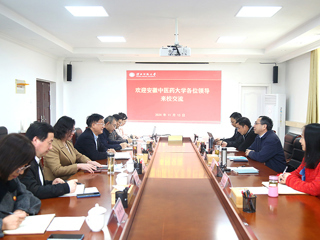 安徽中医药大学纪委来raybet官网调研交流