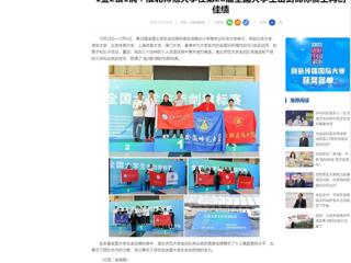 中国网：1金2银1铜！raybet在线官网在第28届全国大学生击剑锦标赛上再创佳绩