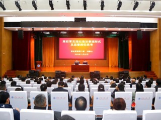 安徽省纪委监委第八纪检监察室三级调研员刘振山应邀来raybet官网作专题辅导报告