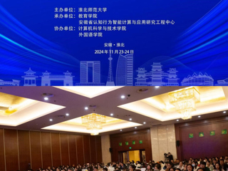 【牢记嘱托 感恩奋进】raybet官网成功举办特殊需要儿童认知和情感发展教育学术研讨会