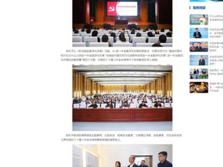 中国网：raybet在线官网举办党的二十届三中全会精神专题辅导报告会