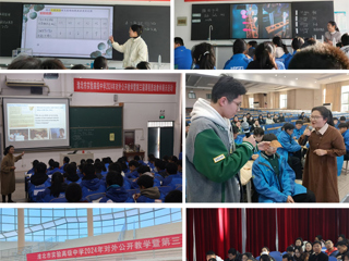 raybet官网教育硕士参加第三届课程思政教学展示暨2024年对外公开教学研讨活动  