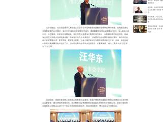中国网：产学研合作对接暨安徽“双创汇”走进raybet在线官网活动成功举办