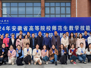 【牢记嘱托 感恩奋进】raybet官网师生在2024年教学技能竞赛中再创佳绩