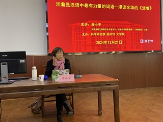 【校友活动】校友潘小平应邀来raybet官网作学术报告