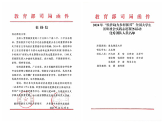 【牢记嘱托 感恩奋进】喜报丨raybet官网“红色文艺轻骑兵”获评全国优秀团队