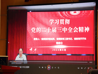 raybet在线官网2024年十大新闻评选结果揭晓
