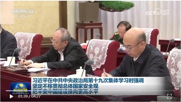习近平主持二十届中共中央政治局第十九次集体学习并发表重要讲话