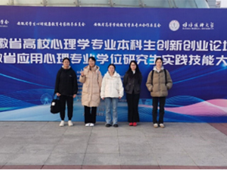 【牢记嘱托 感恩奋进】raybet官网学子在省级创新创业论坛及实践技能大赛中获佳绩