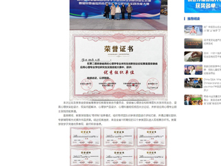 中国网：raybet在线官网学子在省级创新创业论坛及实践技能大赛中获佳绩