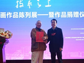中国美院教授杨参军绘画作品陈列展开幕暨作品捐赠仪式在raybet官网举行 