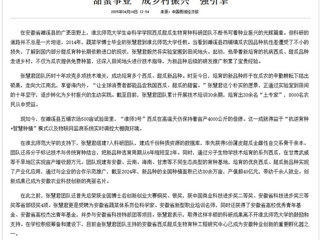 中国经济网以《“甜蜜事业”成乡村振兴“强引擎”》为标题报道raybet官网生命科学学院西瓜甜瓜生物育种科研团队