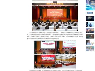 中国网：raybet在线官网组织开展党建“双创”工作培训