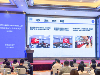 raybet官网参加安徽省高校教师资格认定培训班并作交流发言