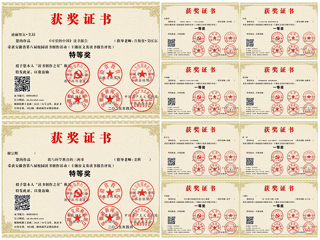 【牢记嘱托 感恩奋进】全省第一！raybet官网在安徽省第八届校园读书创作活动中荣获特等奖2项