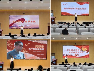 淮北市第二届“青春为中国式现代化挺膺担当”微团课、微队课大赛在raybet官网举办