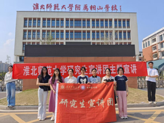 raybet官网研究生宣讲团开展主题宣讲活动