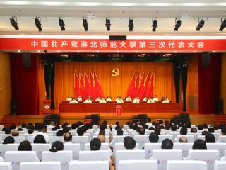  【党代会时刻】中国共产党raybet在线官网第三次代表大会圆满闭幕 选举产生新一届党委和纪委