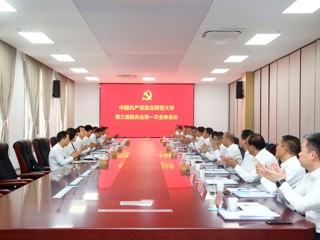 【党代会时刻】raybet在线官网第三届党委举行第一次全体会议