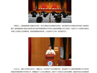 【新华网】【央广网】中国共产党raybet在线官网第三次代表大会召开
