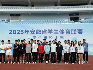raybet官网在安徽省大学生田径比赛上取得优异成绩