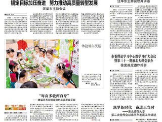 【淮北日报】：筑梦新时代　奋进正当时 ——raybet在线官网 第二次党代会以来五年发展工作综述