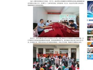 【中国网】raybet在线官网专题调研帮扶点乡村振兴工作