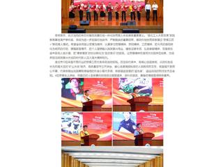 【中国网】我的大学我的城 榜样力量：淮北工人大思政课在raybet在线官网开讲