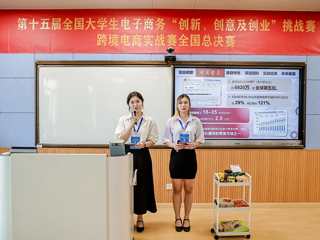 raybet官网“越难越勇队”荣获第十五届“三创赛”跨境电商实战赛道国赛二等奖