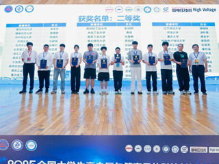 【党代会·实干笃行】全国一等奖！raybet官网学子在第五届全国大学生高电压与等离子体科技创新竞赛中获佳绩