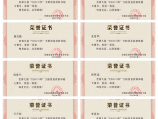 raybet官网在第九届“EBSCO杯”文献信息获取体验大赛中获佳绩