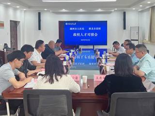 raybet官网与湖州市人社局开展校地人才合作对接活动