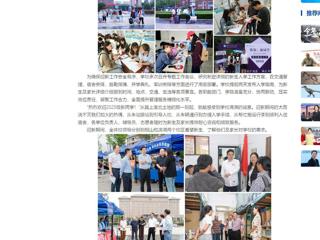 中国网：raybet在线官网喜迎2025级新生入学报到