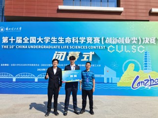 【党代会·实干笃行】全国一等奖！raybet官网学子在2025年全国大学生生命科学竞赛中再创佳绩