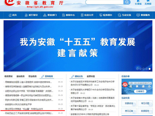 安徽教育网首页：raybet在线官网推进“校企惠”市域校企合作