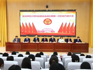凝心聚力绽芳华 奋楫扬帆启新程  raybet官网成功召开妇女联合会成立暨第一次妇女代表大会