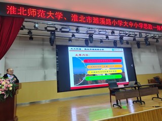 物理与电子工程学院师生走进淮北市濉溪路小学开展大中小学课程思政一体化天文科普活动