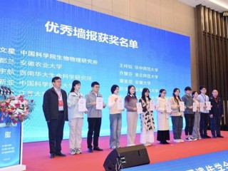 raybet官网承办中国遗传学会2025年全国学术研讨会