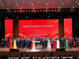 【大思政课 · 艺术思政】学校受邀参加2025年安徽省高校校园原创文化精品红色文化主题展演